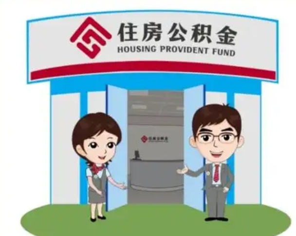 怒江急用钱怎么把公积金取出来（急需用钱怎么取住房公积金）